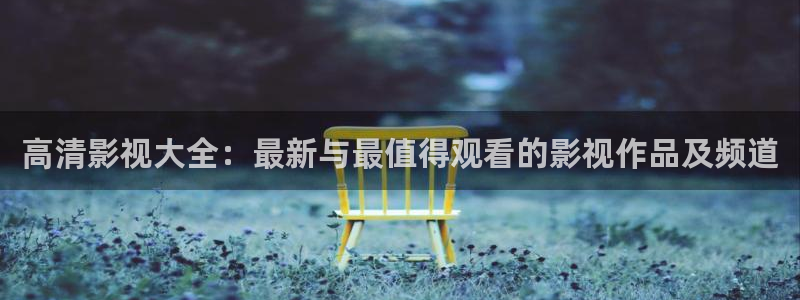白云视频app下载安卓版